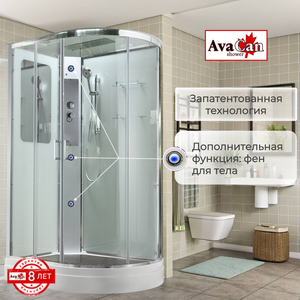 Душевая кабина AvaCan A2812L стандартная