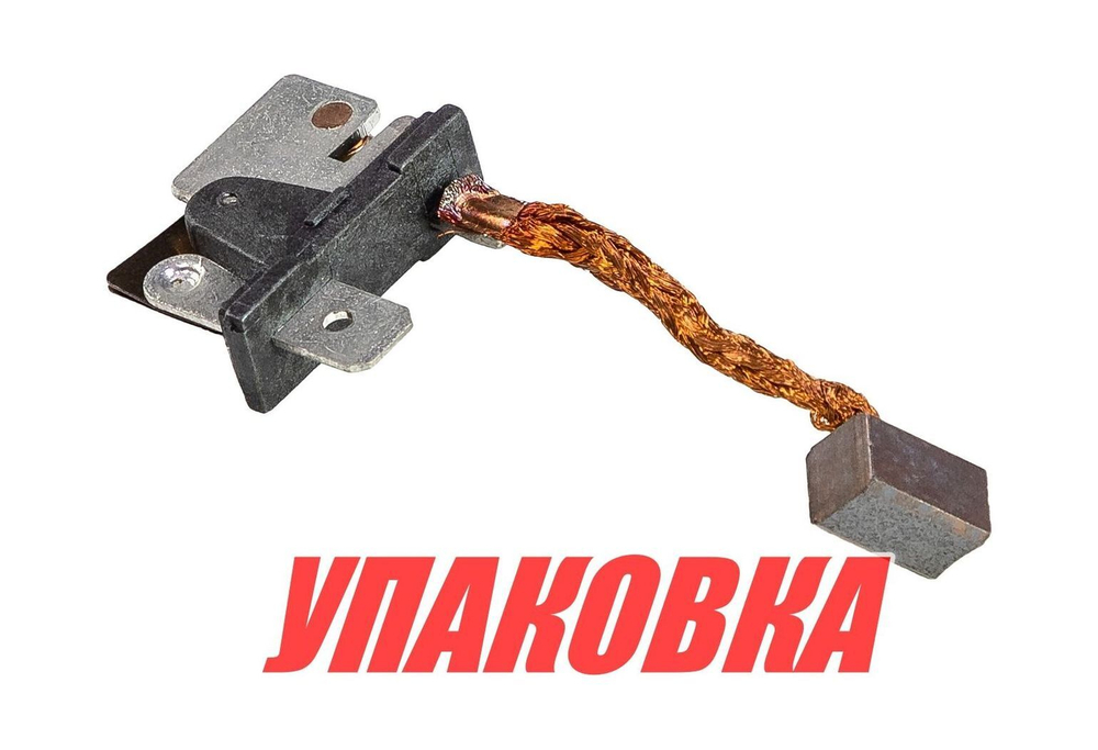 Щетка на гидроподъёмник Yamaha 100-300/F95-275 №2, Omax (упаковка из 4 шт.)