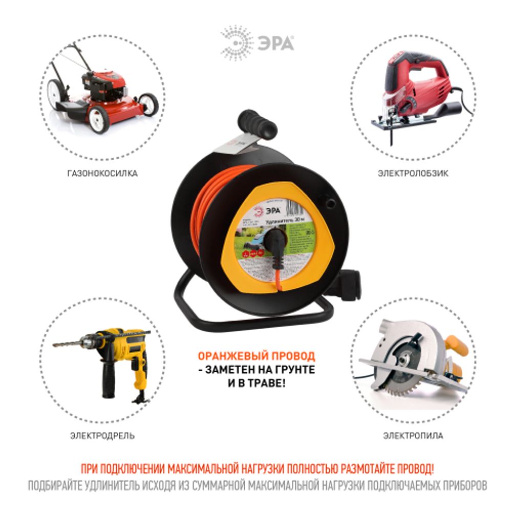 Удлинитель силовой ЭРА RPx-1-2x1-30m для газонокосилки без заземления 1 розетка 30м ПВС 2x1мм2
