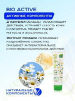 Лубрикант BIO ACTIVE 100 г, биоритм, нежный гель на водной основе, с ромашкой