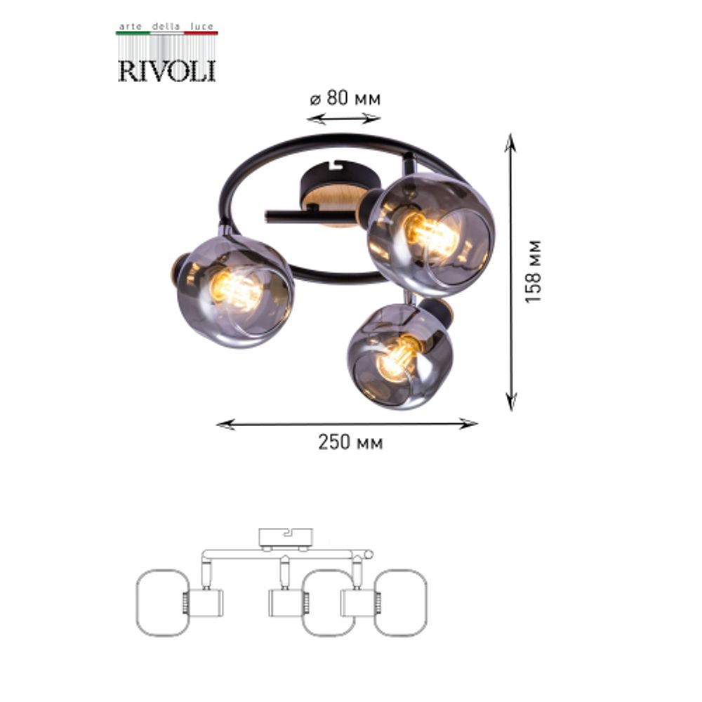 Светильник настенно-потолочный спот Rivoli Dorkas 7026-733 3 х E14 40 Вт поворотный | Rivoli