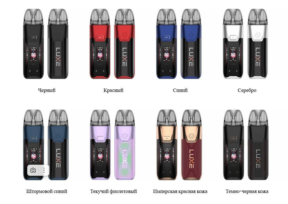 Vaporesso LUXE XR MAX 2 Pod 5ml 3200mAh