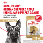 Royal Canin German Shepherd Корм сухой для взрослых собак породы Немецкая овчарка 11кг