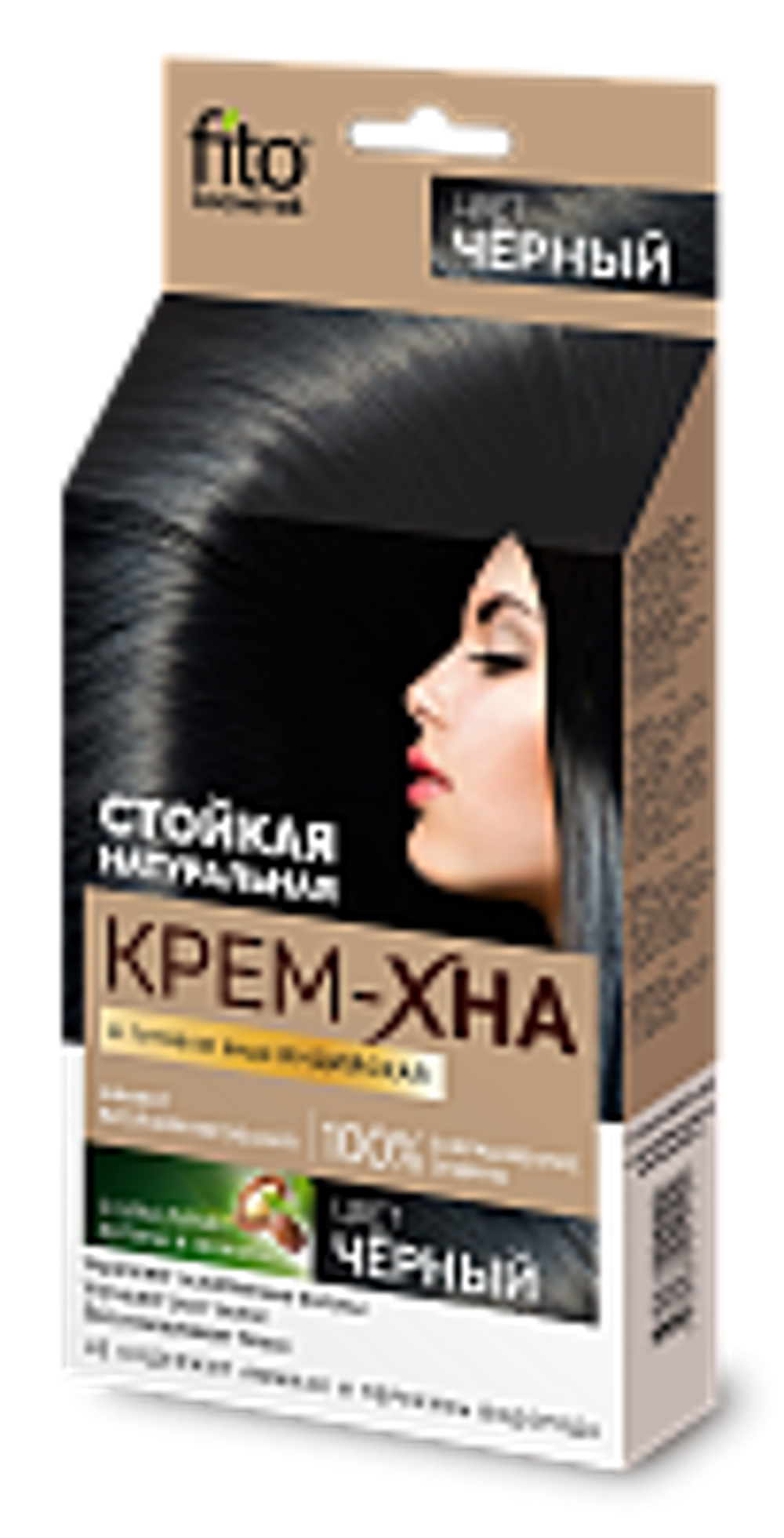 ФитоКосметик Крем-Хна Индийская в готовом виде ЧЁРНЫЙ 50мл/20 шт