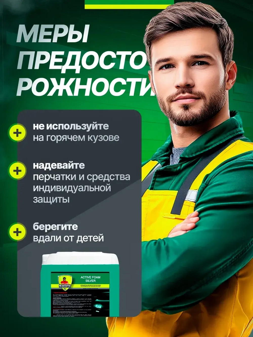 Автошампунь для бесконтактной мойки 10 литров концентрат