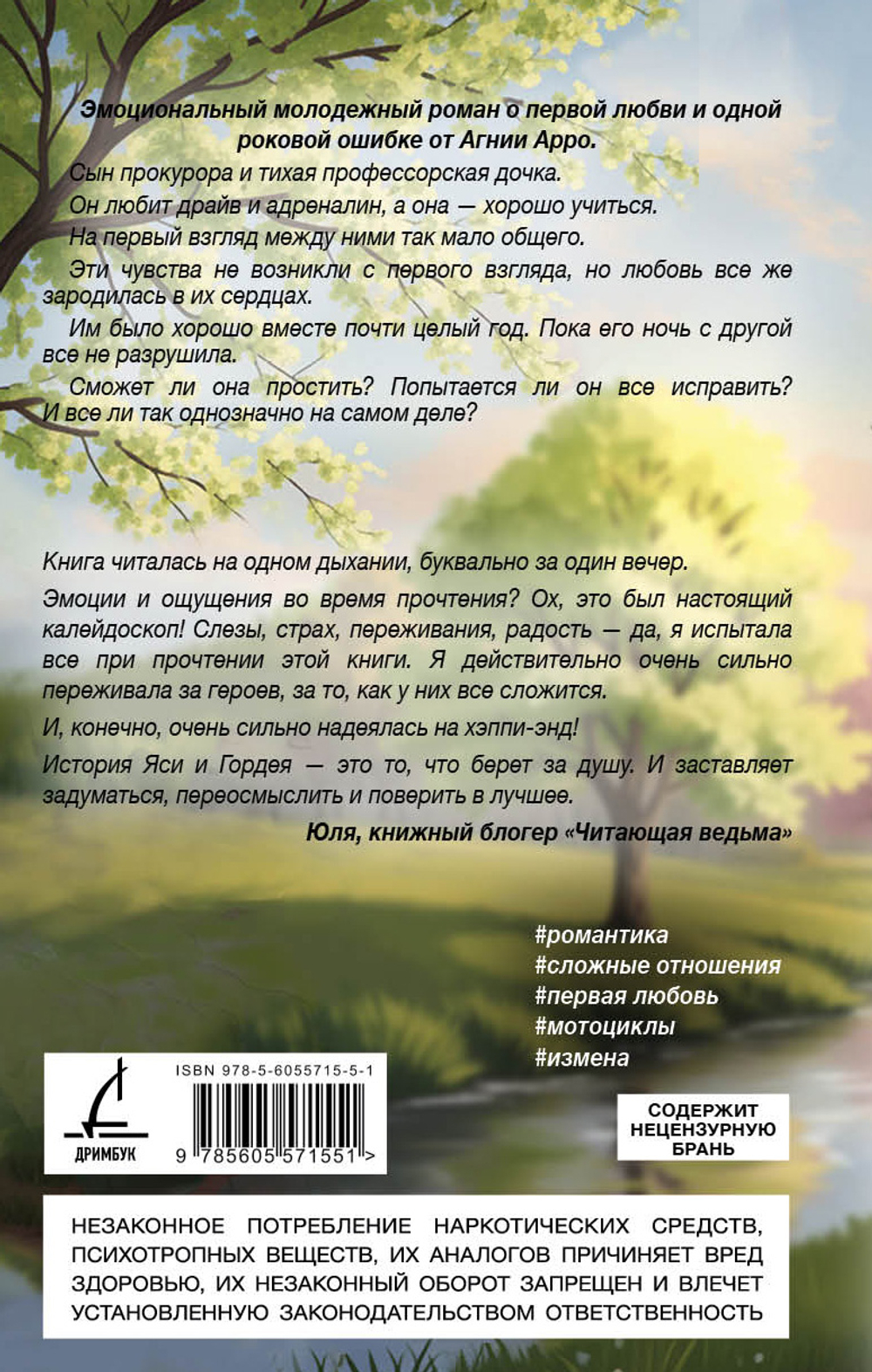 Все было не так. Предзаказ. Выход в марте 2026 года