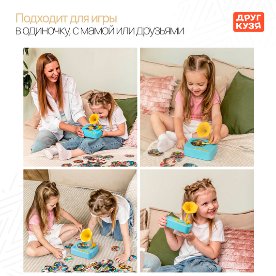 Интерактивный обучающий проигрыватель «Граммофоша» (Фабрика Друг Кузя) - фото: 7 Интерактивный обучающий проигрыватель «Граммофоша» - фото: 7