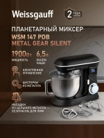 Миксер планетарный Weissgauff WSM 147 PDB Metal gear silent (q)