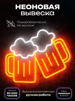 Неоновая вывеска "Пивные кружки"