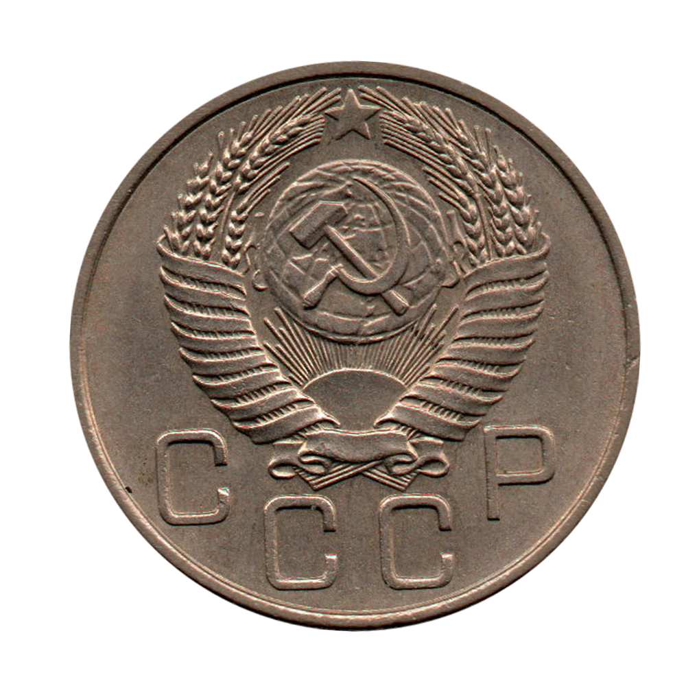 20 копеек 1954 г. Штем. блеск, Р приподнят, без венчик, ости не упираются в звезду UNC