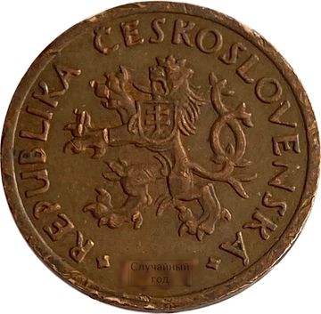 10 геллеров 1922-1938 Чехословакия