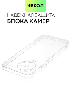 Чехол BROSCORP для Infinix Note 12 Pro 4G;Infinix Note 12 Pro 5G оптом (арт. INF-N12P-TPU-01-TRANSPARENT)