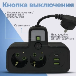 Разветвитель электрический, черный, 2 розетки, 2 USB, 1Type-C гибкий провод