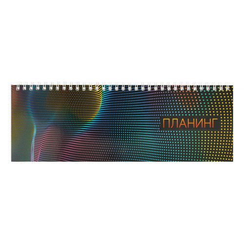 Планинг дат 2022 290*100 128л/гребень ламин"Резонанс" ФЕНИКС+ 58221