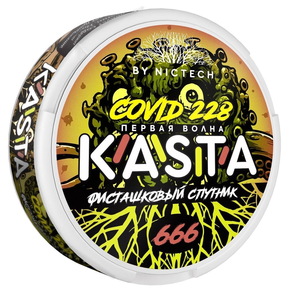 KASTA COVID (120 МГ) - ФИСТАШКОВЫЙ СПУТНИК
