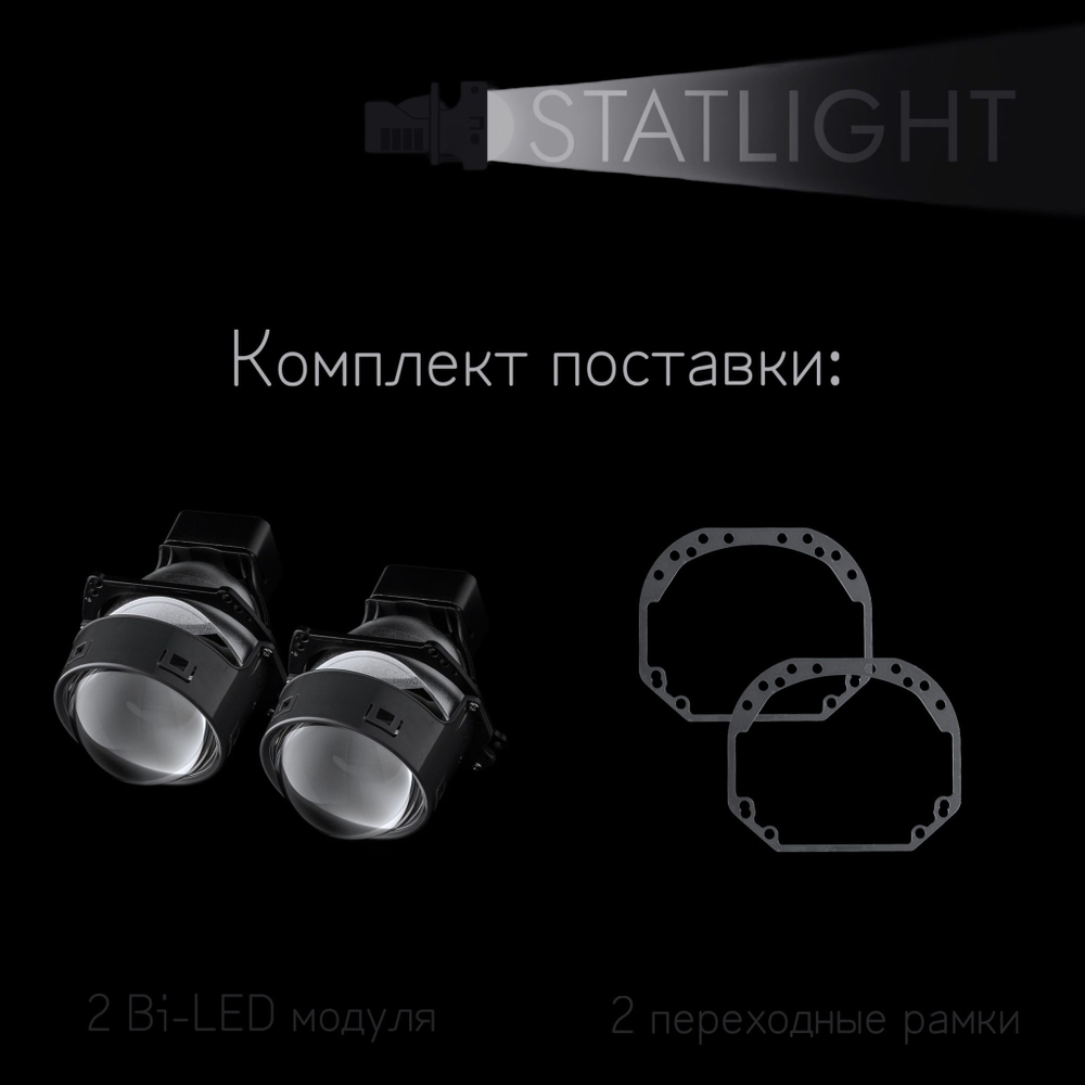 Светодиодные линзы Statlight A-Four Bi-LED линзы для фар Ford S-Max 2006-2015, комплект билинз, 2 шт