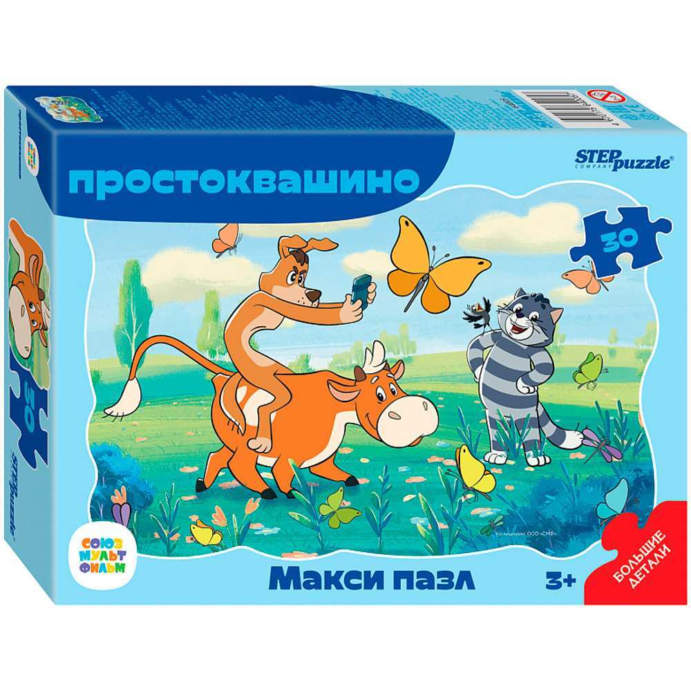 Пазл 30 МАКСИ Контурный Простоквашино 64005 Степ