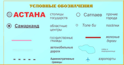 карта РЕСПУБЛИКА КАЗАХСТАН ,большая,бэклит (150 см х 260 см) 2025 год