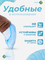 Бахилы одноразовые, плотность 14мкм, толщина 7 мкм, вес пары 2,2 гр. Короб 2600шт(фасовка в пакеты по 200шт)