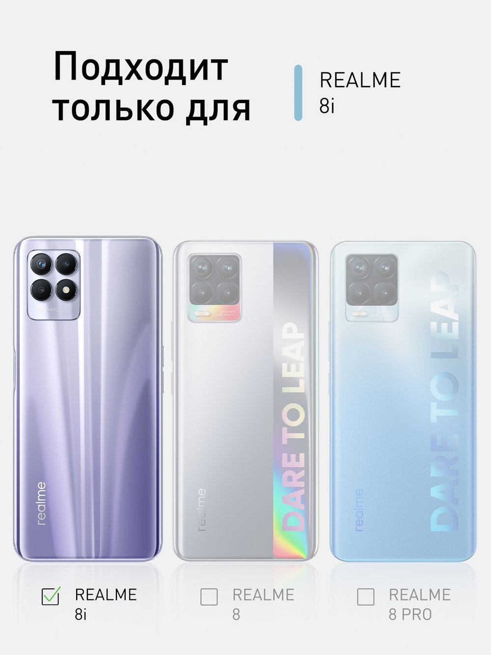 Чехол ROSCO для realme 8i оптом (арт. RM-8i-HARD-TPU-TRANSPARENT)