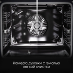 Электрический духовой шкаф Zigmund & Shtain E 166 B