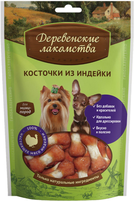 Косточки ДЕРЕВЕНСКИЕ ЛАКОМСТВА для собак мини пород, индейка, 55гр