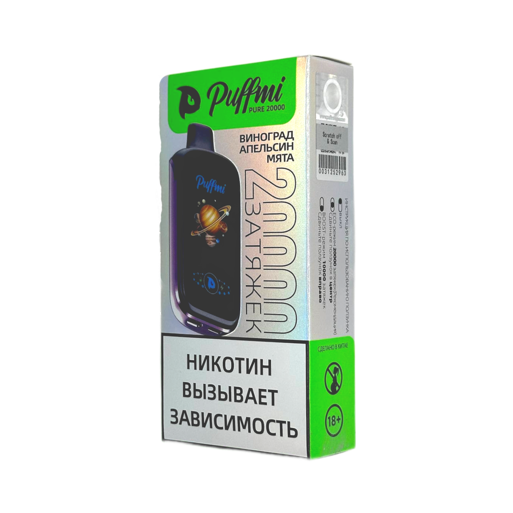 Puffmi Pure Виноград-апельсин-мята 20000 затяжек 20мг (2%)