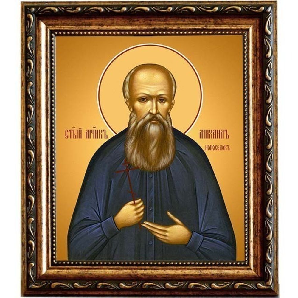 Михаил Новоселов мученик. Икона на холсте.