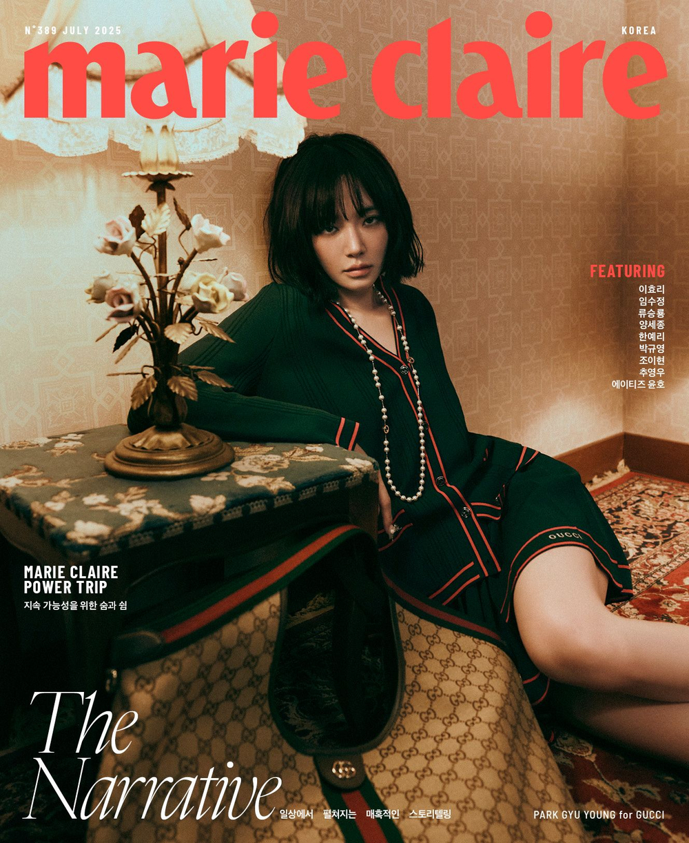 публикация marie claire - 2025.07 Park Gyu Young B Type