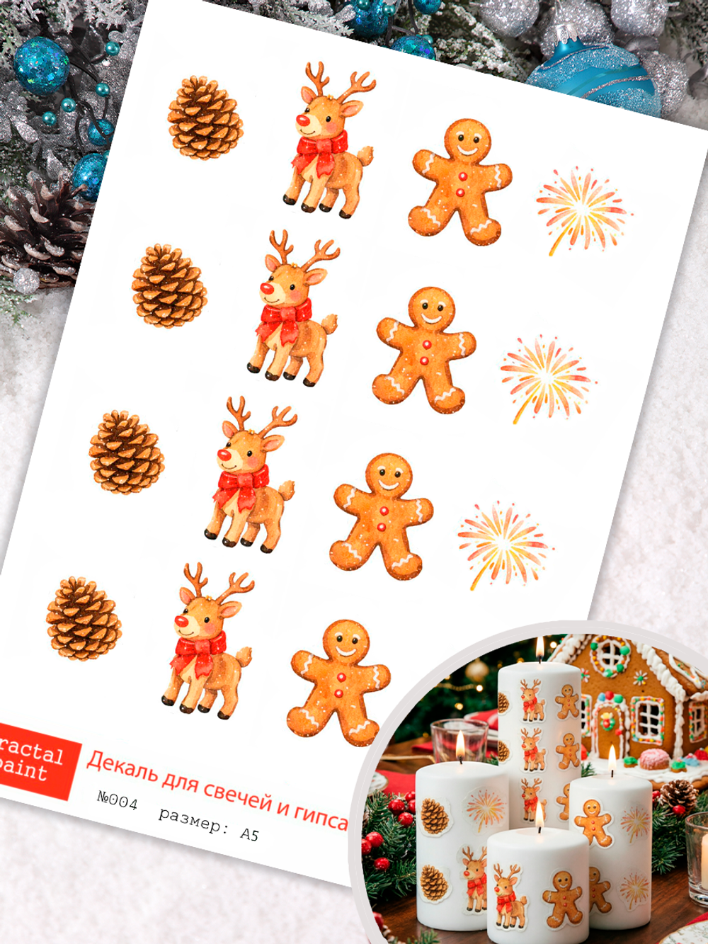 Трансфер переводной - декаль для свечей и гипса новый год 004 А5