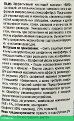 Чистящий набор для ухода за электроникой Buro BU-Gel Screen