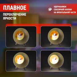 Ночник - светильник светодиодный ЭРА NLED-468-1W-Y хомяк желтый