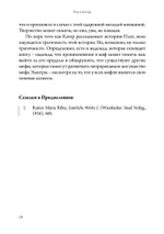 Комплекс Электры в психологии женщины (PDF)