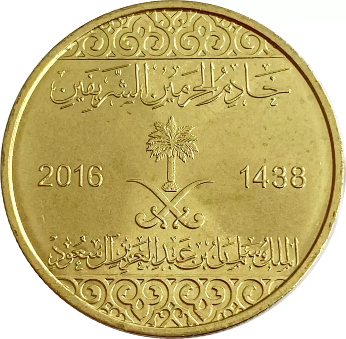 50 халалов 2016 Саудовская Аравия AU-UNC