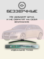 Щетки стеклоочистителя HUOYE Y8 550/550 мм на Audi RS6 | Claw
