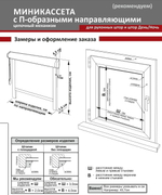 Рулонная штора Миникассетная, ткань 8897 Порт бежевый