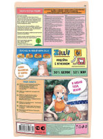 Корм для стерилизованных кошек сухой ZILLII Cat Sterilized Light 2кг, для животных с избыточным весом, с индейкой и ягнёнком