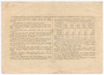 Облигация 100 рублей 1952 год. Серия № 126445. VF