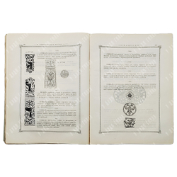 [Полный комплект] Опись Московской Оружейной палаты: части 1-7, 1884-1893.