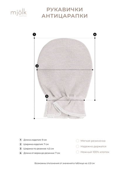 Рукавички-антицарапки Mjölk Лисички/Palm Tree/Звёзды, сет из 3х пар