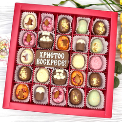 Шоколадный подарок "Христос Воскресе": шоколадка-надпись и 23 конфеты ручной работы