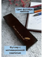 Ручка с гравировкой в коробке