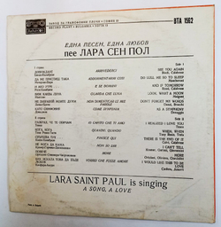 Винтажная виниловая пластинка Lara Saint Paul Лара Сен Пол Is Singing A Song, A Love (Болгария)