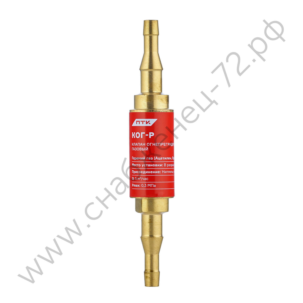 Клапан огнепреградительный газовый КОГ-Р (в разрыв рукава)