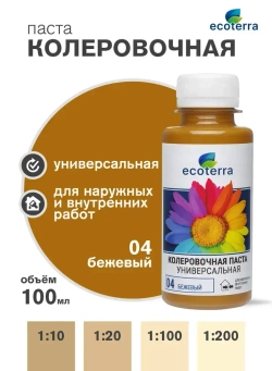 Паста колеровочная универсальная ECOTERRA колер-паста бежевый N4 100 мл
