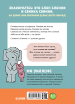 Слонни и Свинни. Птица на голове!