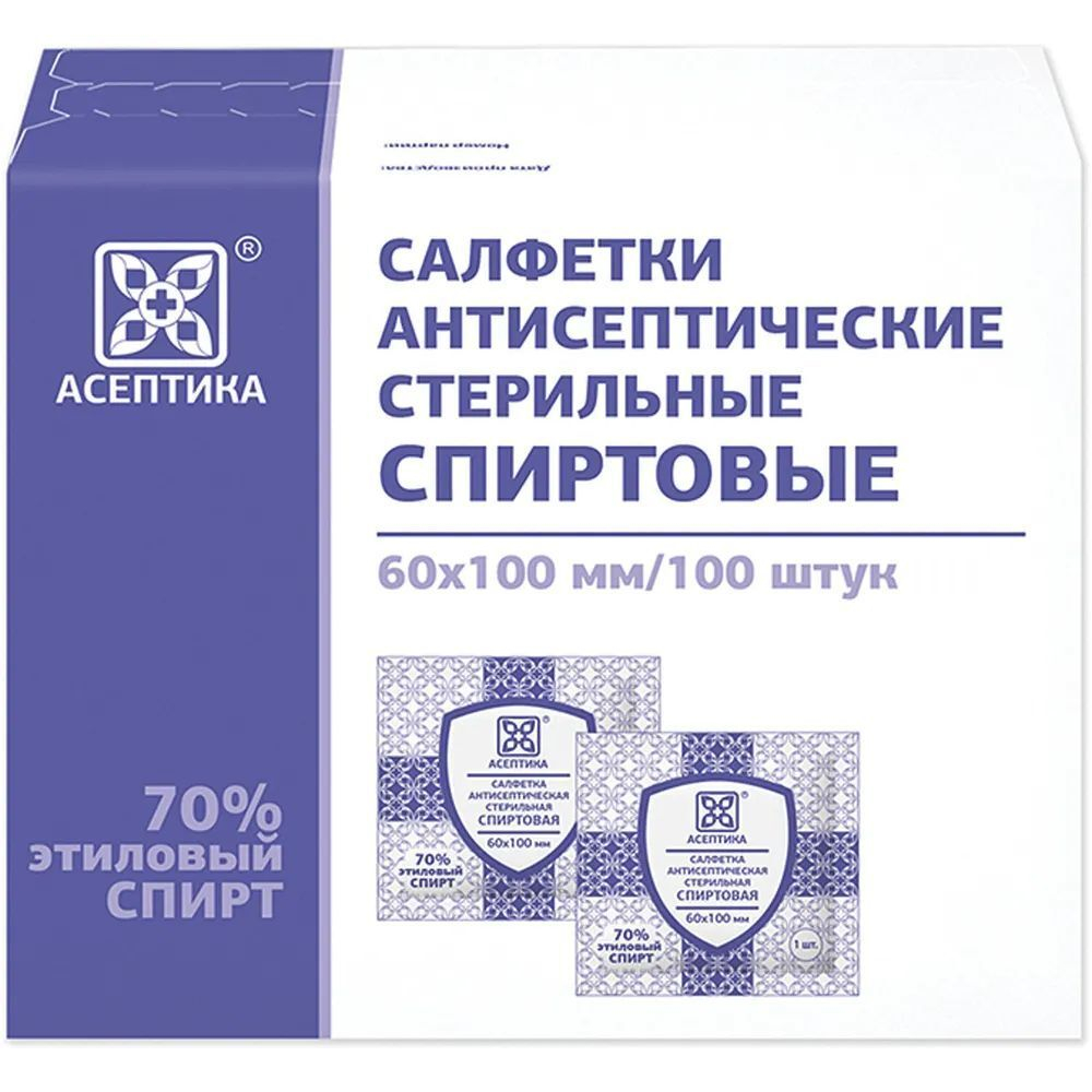 Салфетки спиртовые 60х100