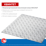 ЗУБР Квинтет, 600 х 600 х 1.5 мм, алюминиевый рифленый лист, Профессионал (53832)