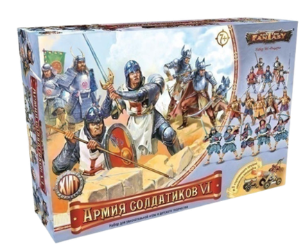 Армия солдатиков VI "Рыцари"