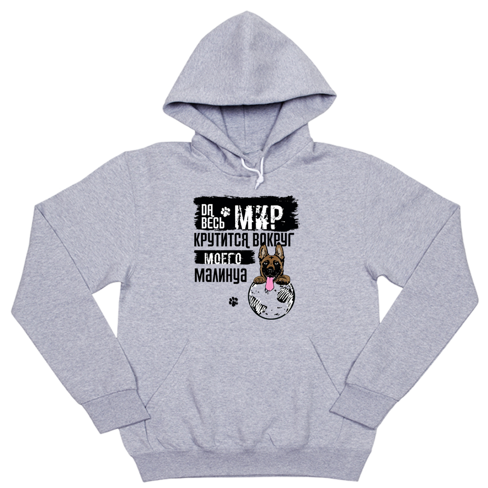 Толстовка "Мир крутится вокруг Малинуа"